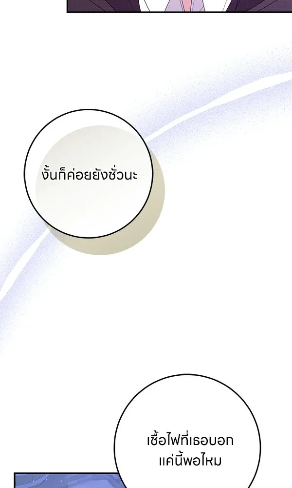 ครอบครัวผิดแผน ตอนที่ 48 รูปที่ 41