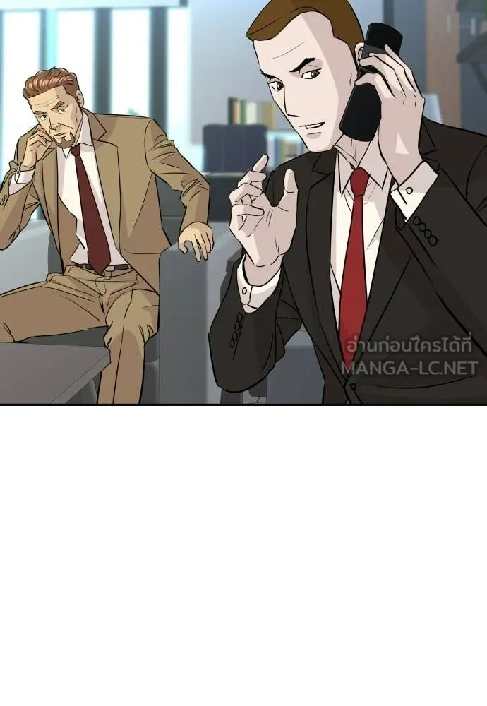 หลานอัจฉริยะ ตอนที่ 78 รูปที่ 58