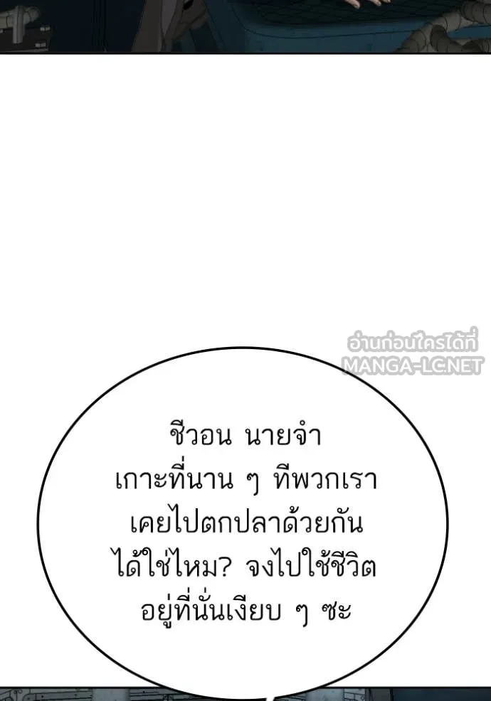 BAD GUY ตอนที่ 277 รูปที่ 143