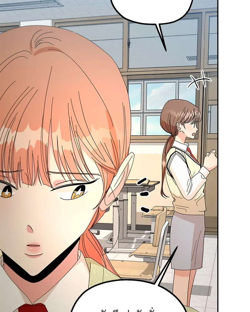 Pyramid Game เกมพีระมิด ตอนที่ 48 รูปที่ 82