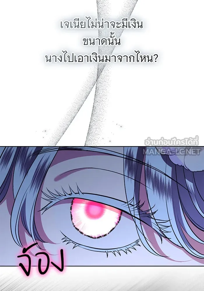 แด่ชู้รักของสามี ตอนที่ 82 รูปที่ 21