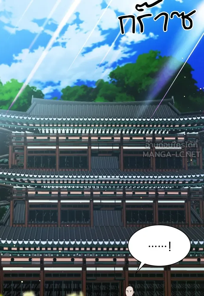 ดรูอิดแห่งสถานีโซล ตอนที่ 103 รูปที่ 135