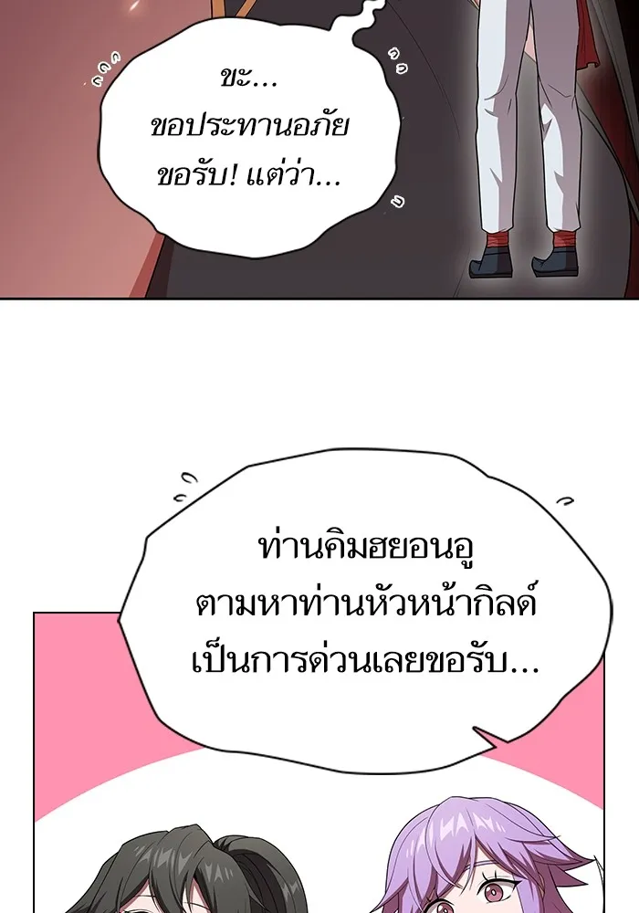 ผู้เล่นขั้นเทพแห่งหอคอยฝึกสอน ตอนที่ 138 รูปที่ 46