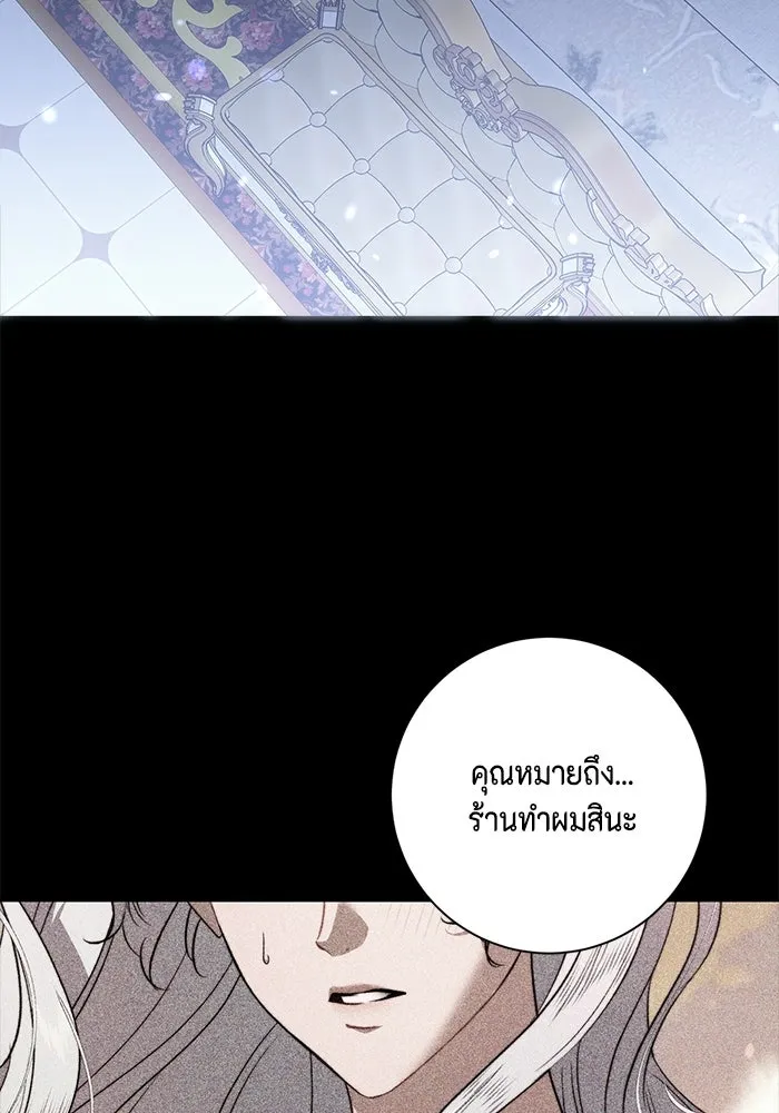 ขอวิธีส่งสามีลงนรก ตอนที่ 55 รูปที่ 76