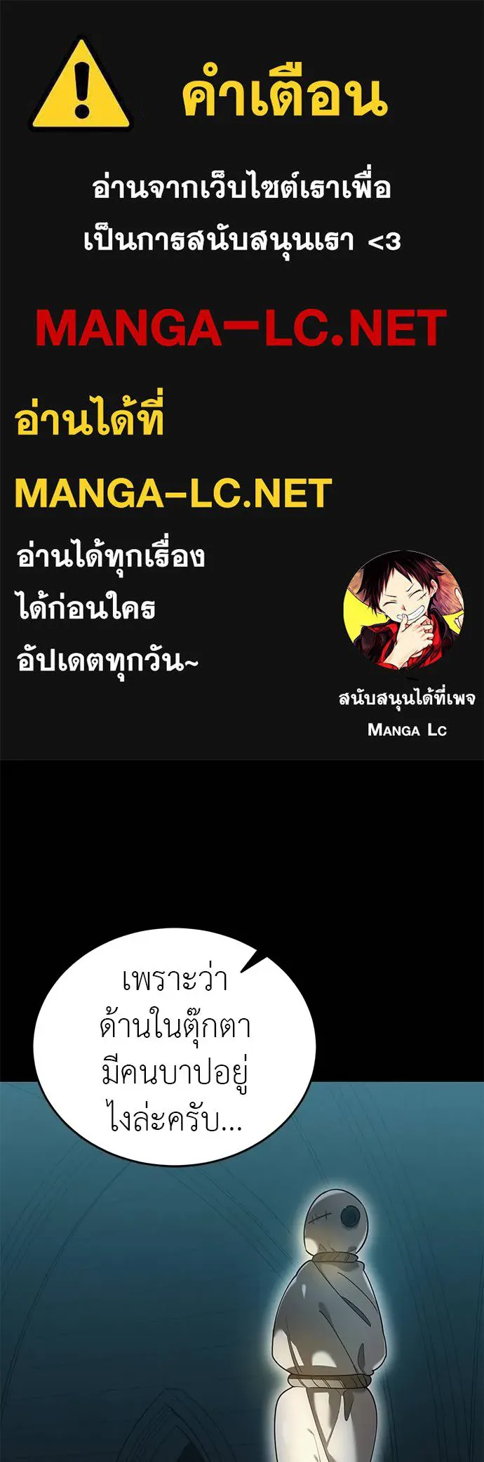 ยมราชลงทัณฑ์ ตอนที่ 82 รูปที่ 1