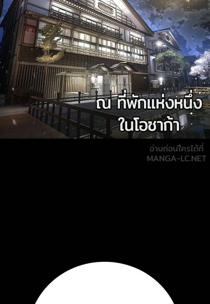 คูเซรา ตอนที่ 72 รูปที่ 84