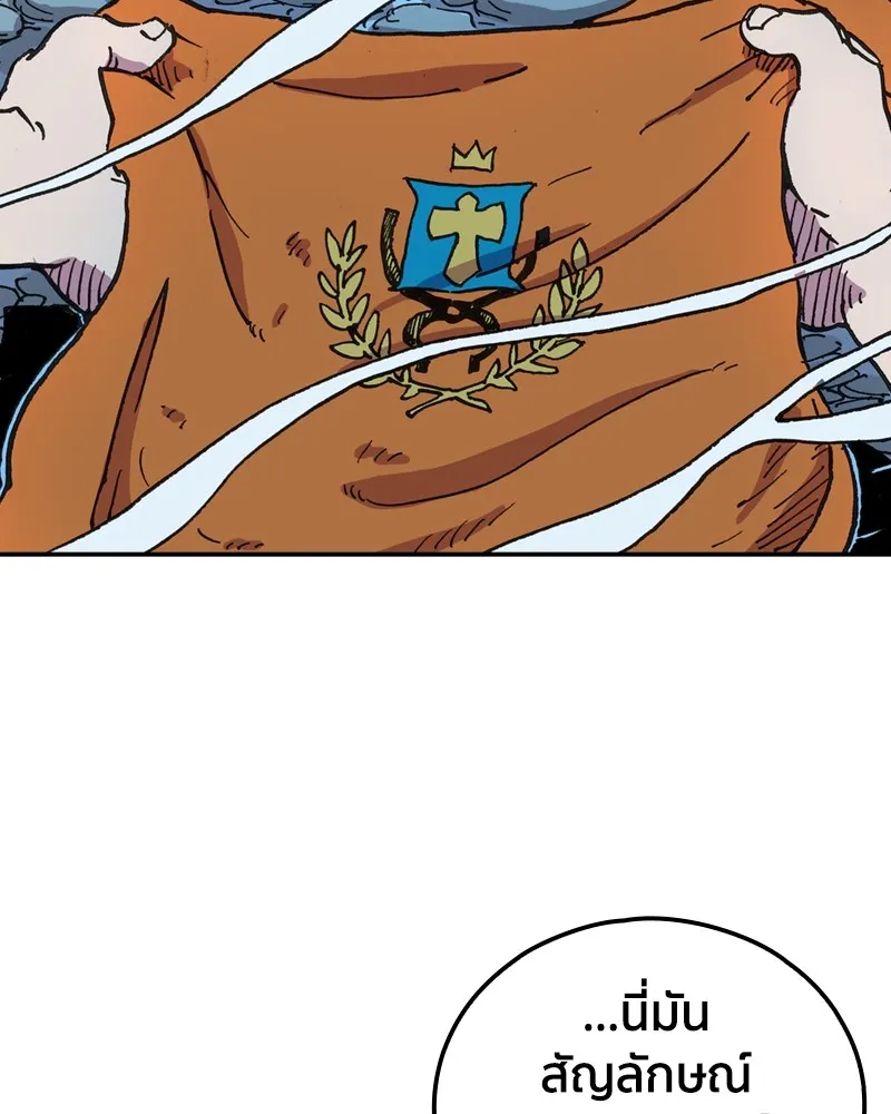 เคลวาเทส อสูรจอมราชัน ตอนที่ 5 ผู้กล้าตกอับ รูปที่ 73