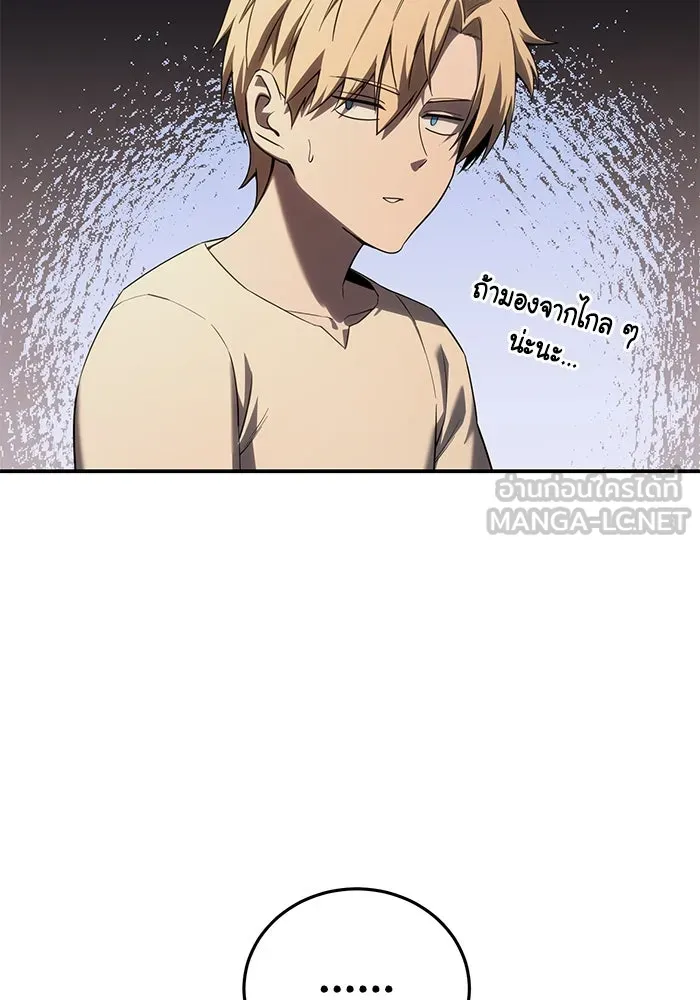 ยอดนักดาบผู้โอบอุ้มดารา ตอนที่ 68 รูปที่ 72