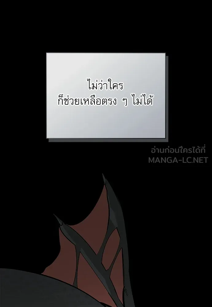 ชีวิตฮีลใจนายฮันเตอร์คลาส S ตอนที่ 29 รูปที่ 69