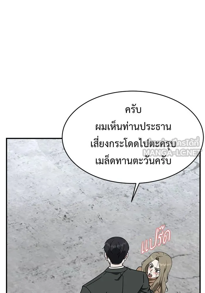 ช่วยเปลี่ยนฉันที ตอนที่ 146. ฮานายอง 19 รูปที่ 54