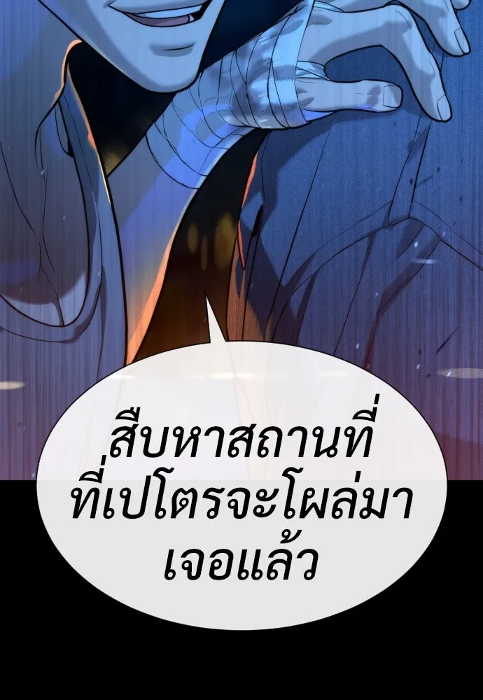 นักฆ่าย้อนวัย ตอนที่ 64 รูปที่ 241