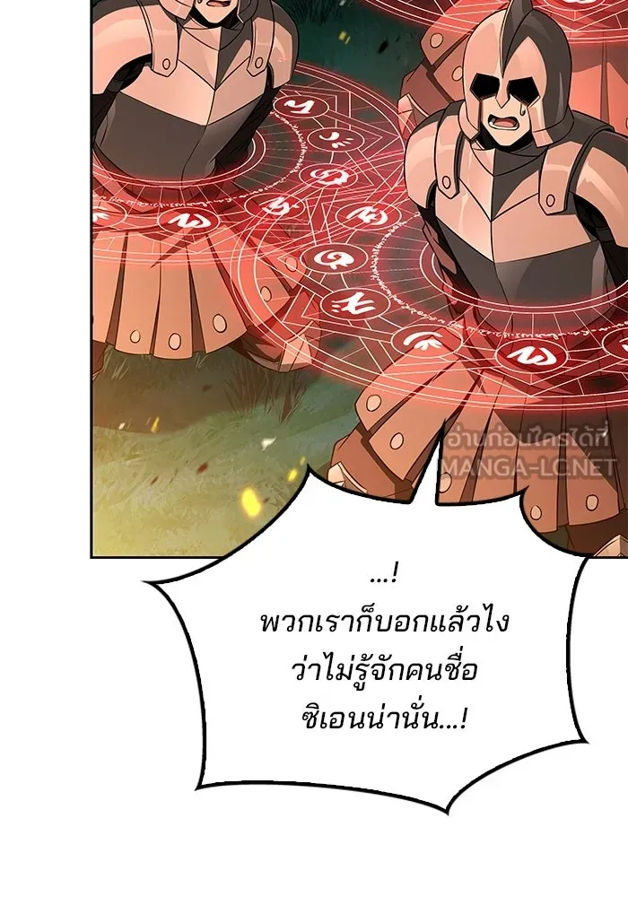 ครัวจอมเวท ตอนที่ 132 รูปที่ 27
