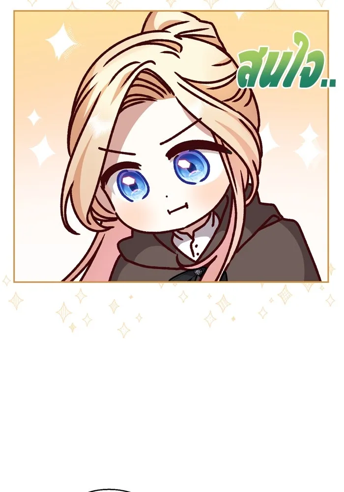 เกิดใหม่คราวนี้ ขอเป็นคนดีดูสักครั้ง ตอนที่ 16 รูปที่ 16