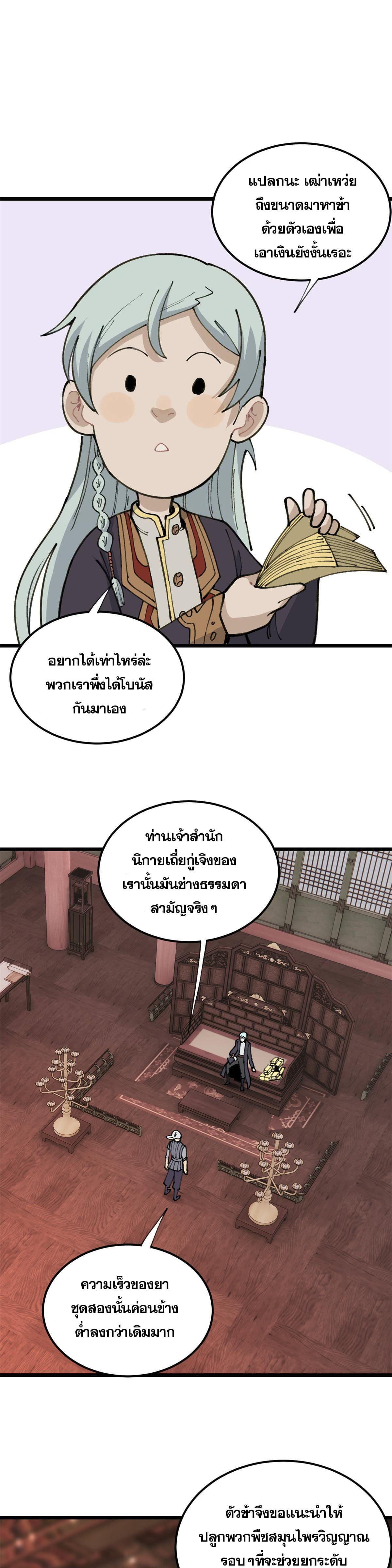 Manga-lc-com อ่านมังงะ อ่านการ์ตูน ออนไลน์ ฟรี All Hail the Sect Leader ตอนที่ 1 2 3 4 5 6 7 8 9 10 11 12 13 14 ฟรี ไม่มีโฆษณา Manga-lc - อ่าน มังงะ อ่าน การ์ตูน ออนไลน์ อ่านมังงะ ฟรี