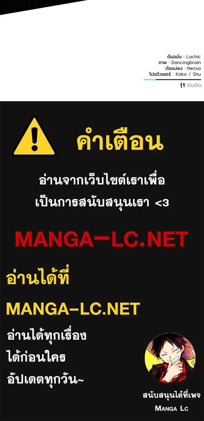 แด่ชู้รักของสามี ตอนที่ 1 รูปที่ 130