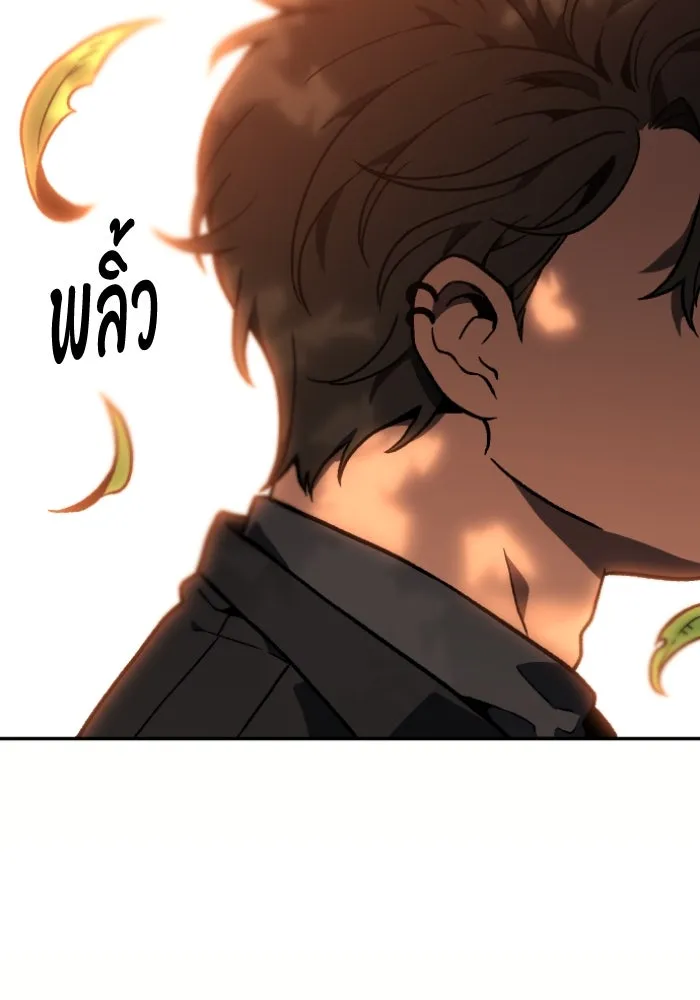 อดีตบอสหอคอย ตอนที่ 4 รูปที่ 154