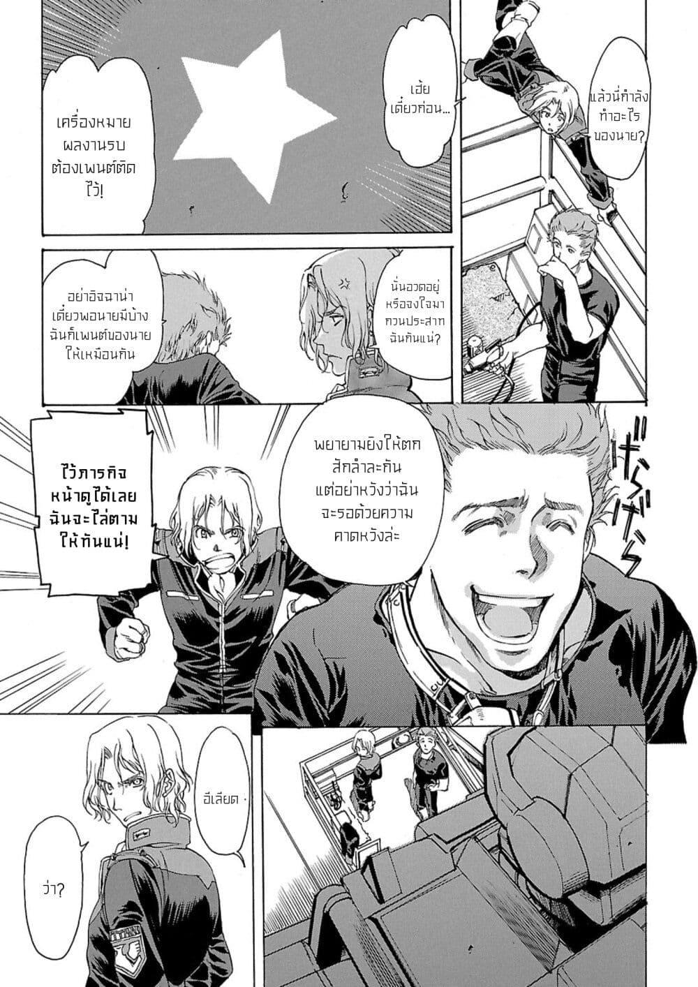 Manga-lc-com อ่านมังงะ อ่านการ์ตูน ออนไลน์ ฟรี Advance of Zeta The Flag of Titans ตอนที่ 1 2 3 4 5 6 7 8 9 10 11 12 13 14 ฟรี ไม่มีโฆษณา Manga-lc - อ่าน มังงะ อ่าน การ์ตูน ออนไลน์ อ่านมังงะ ฟรี