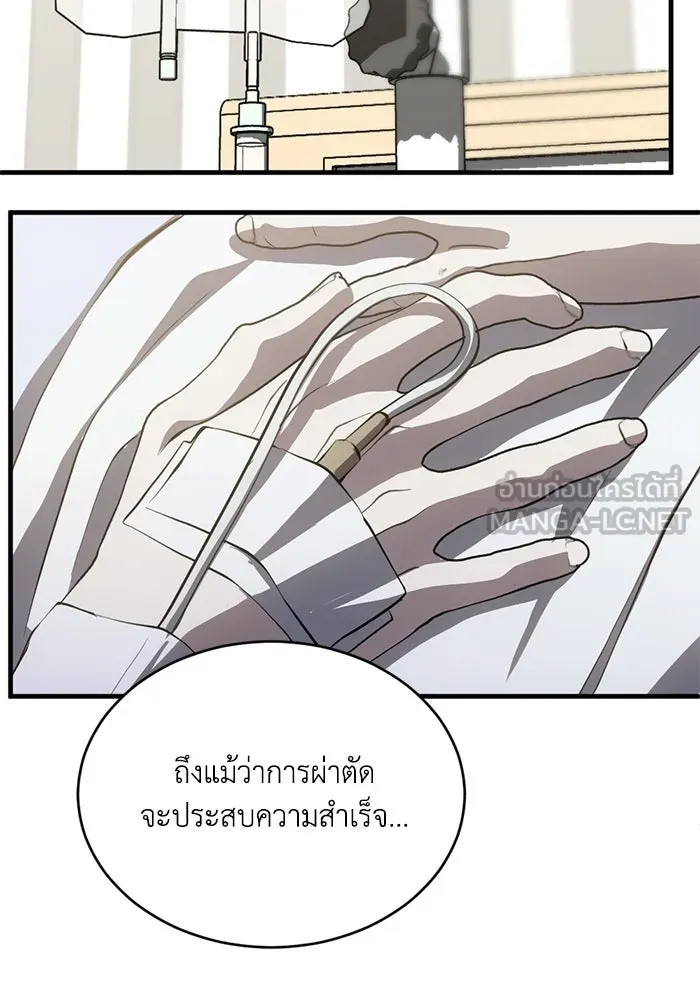 ชีวิตรักฉบับเดจาวู ตอนที่ 89 รูปที่ 60