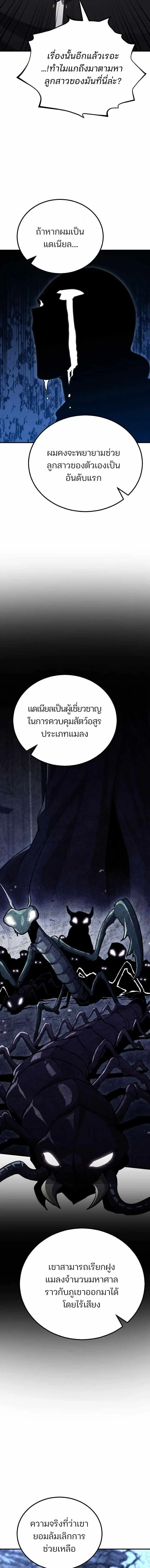 Standard of Reincarnation ตอนที่ ตอนที่ 172 รูปที่ 21