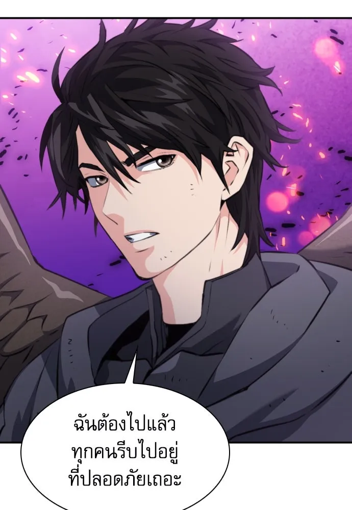 ดรูอิดแห่งสถานีโซล ตอนที่ 175 รูปที่ 97