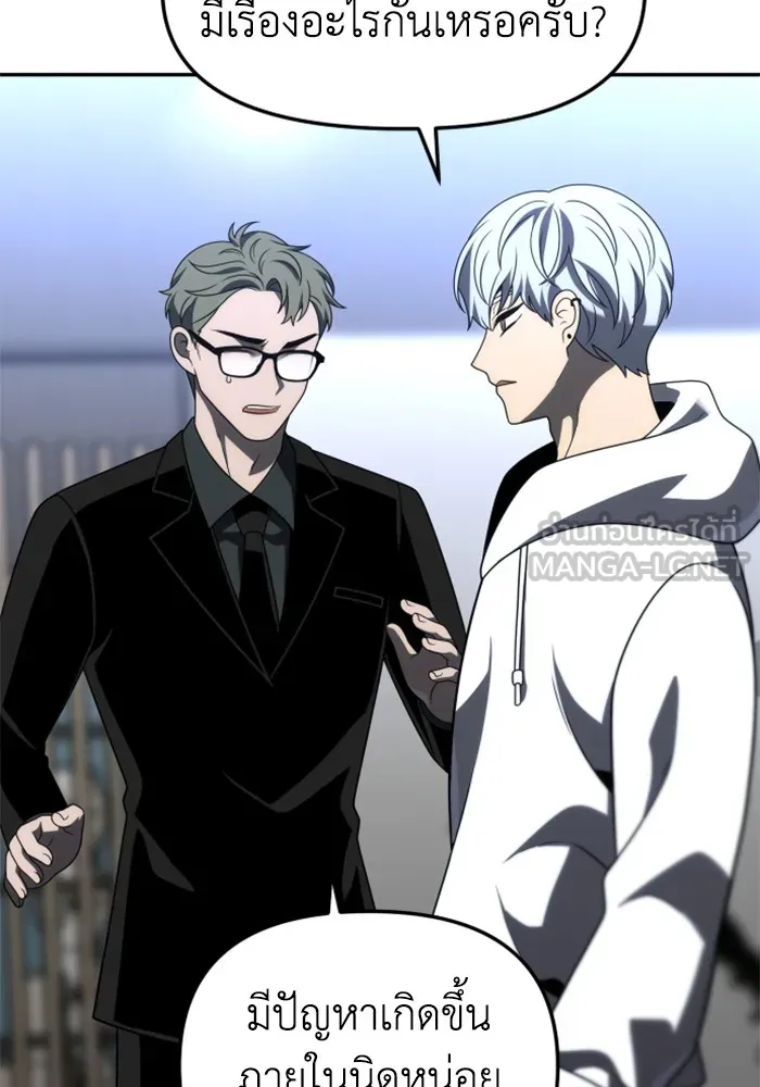 อดีตบอสหอคอย ตอนที่ 71 รูปที่ 54