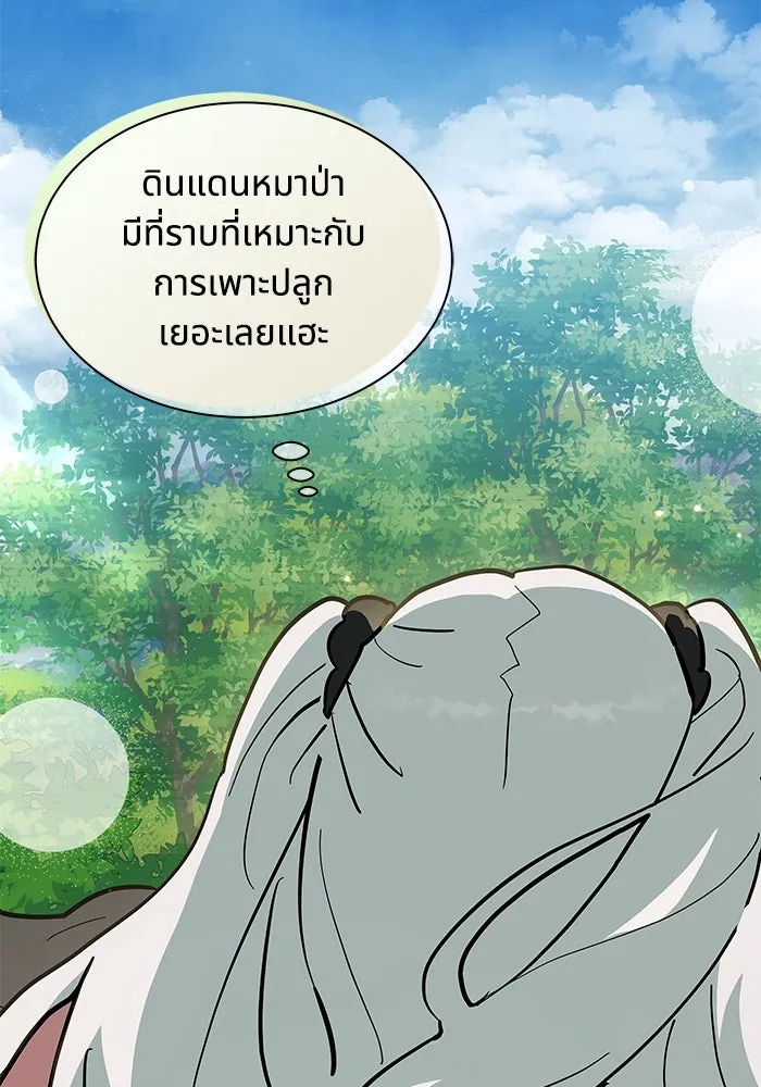 แมวน้อยในรังหมาป่า ตอนที่ 53 รูปที่ 50