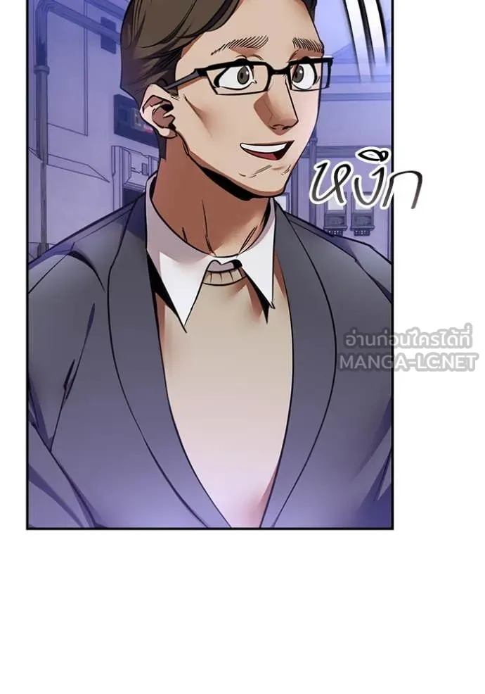 Return to Player ตอนที่ 205 รูปที่ 102