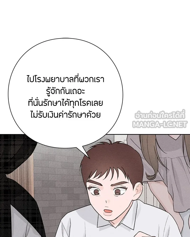 เป็นวัยรุ่นมันเหนื่อย ตอนที่ 49 รูปที่ 24