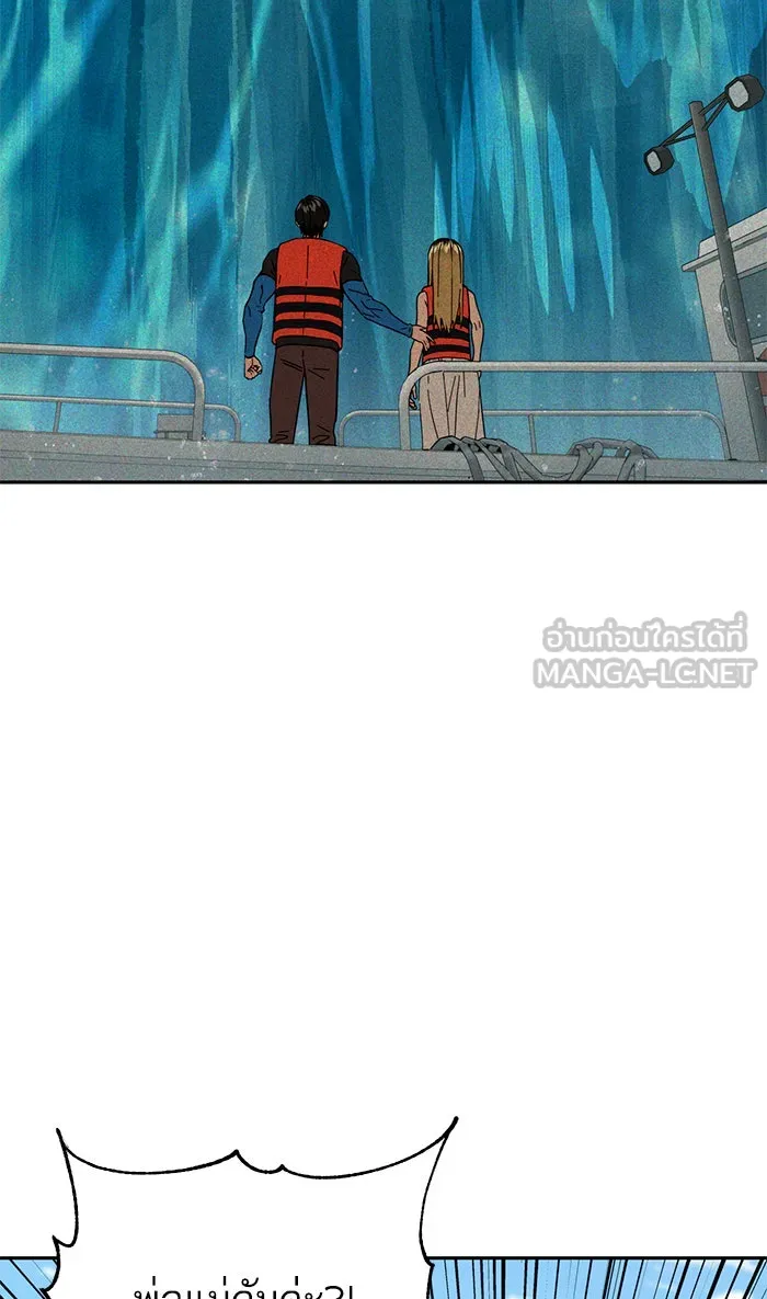 โชคชะตานำพารัก ตอนที่ 82 ไม่มีเลย รูปที่ 36
