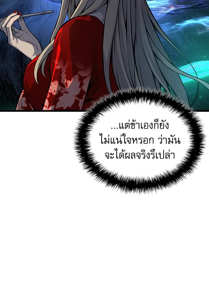 ลับลางลวง ตอนที่ 48 กู่ (2) รูปที่ 98
