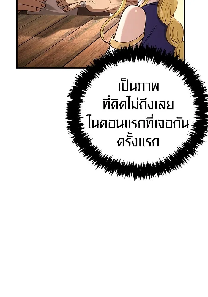 เอาชีวิตรอดในเกมฉบับคนเถื่อน ตอนที่ 133 พรและส่วนแบ่ง รูปที่ 196