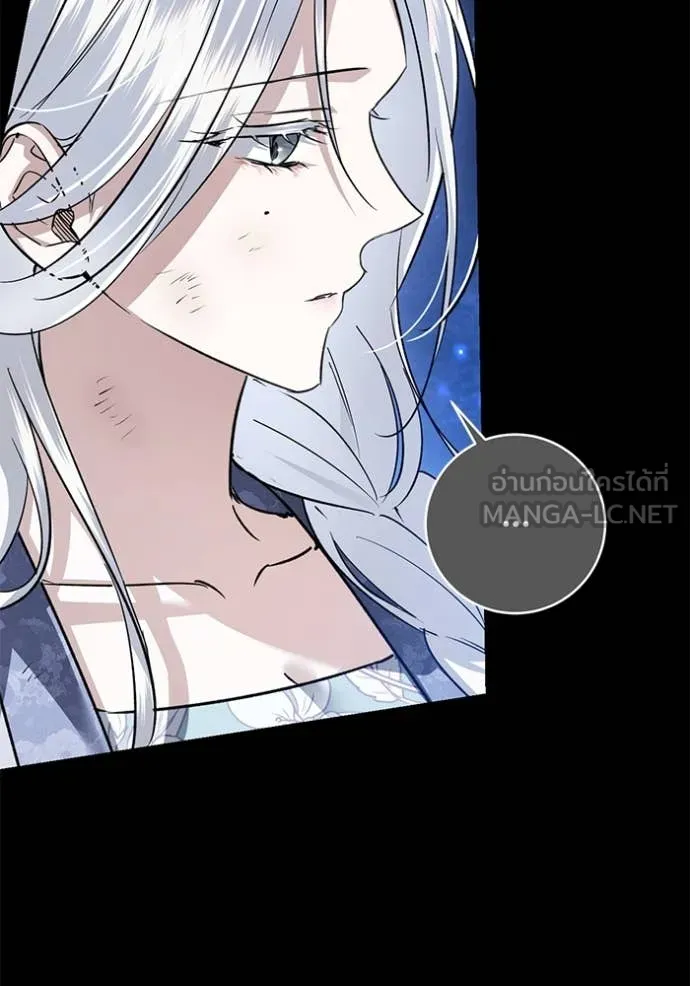 ยามหมาป่าทมิฬ ตอนที่ 80 รูปที่ 25