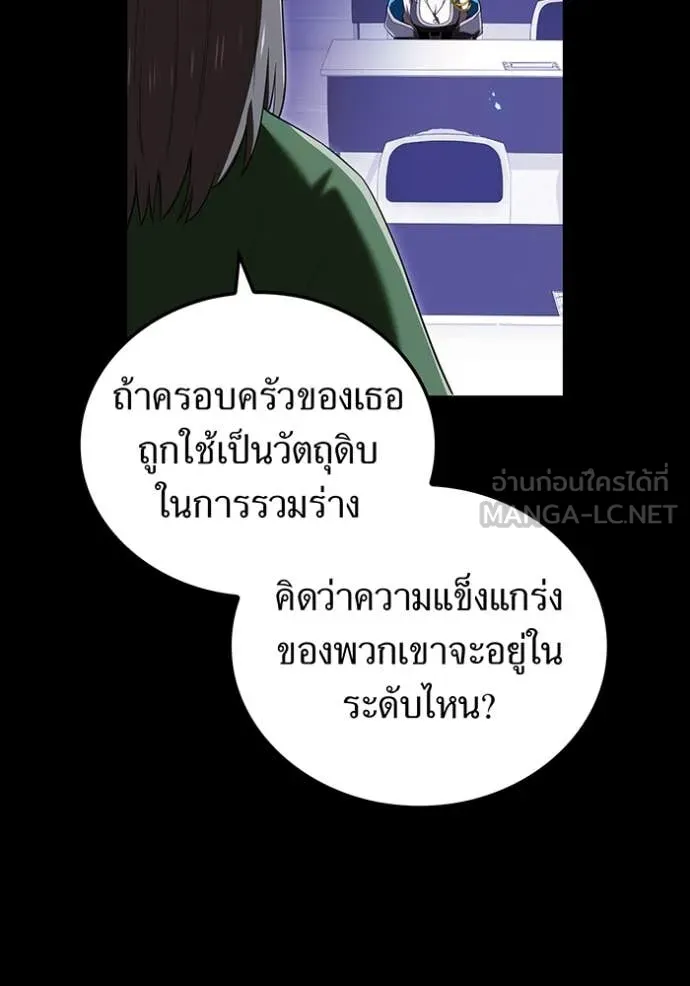 ฮันเตอร์สกิลโกง ตอนที่ 76 รูปที่ 95