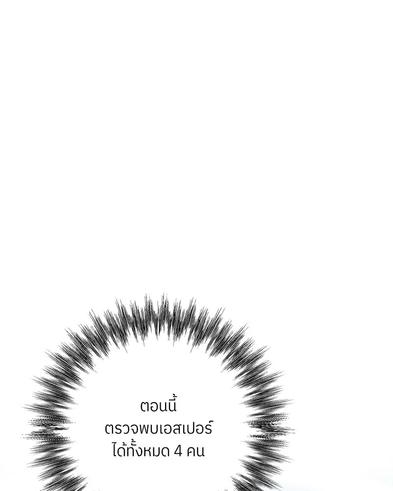 แด่ความเกลียดชัง ตอนที่ 34 รูปที่ 34