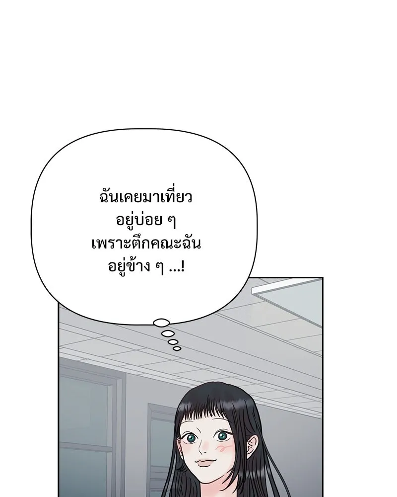 รักนี้ไม่ต้องมีเซนส์ ตอนที่ 21 รูปที่ 101