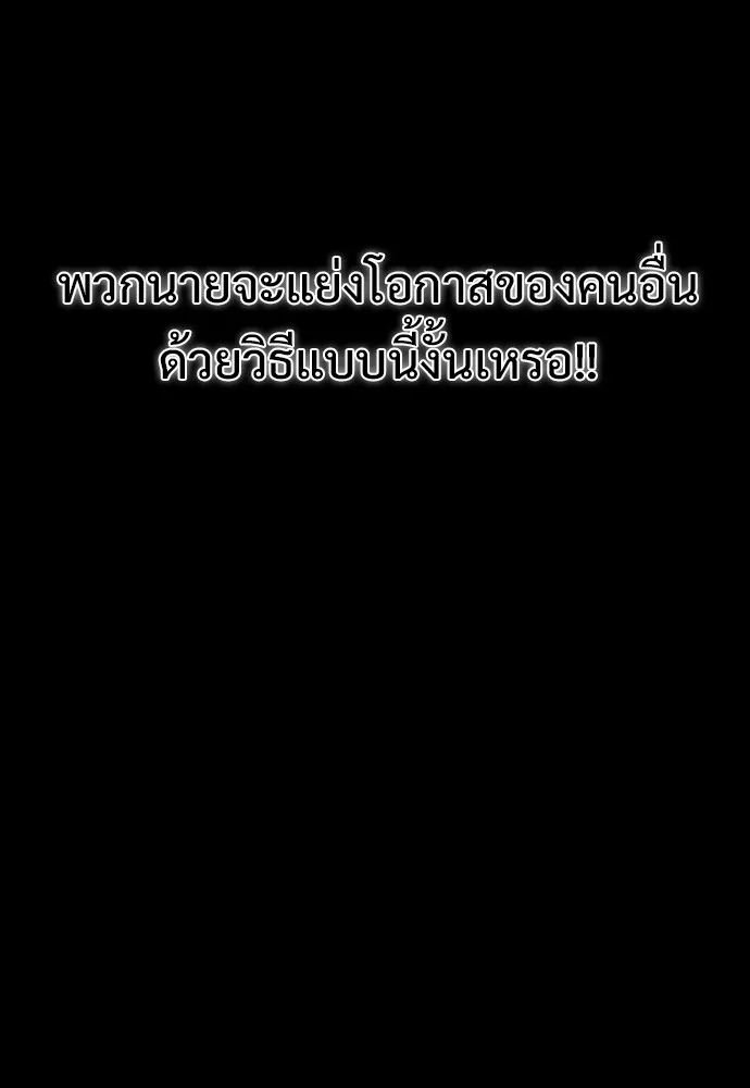 JAKDU ตอนที่ 28 รูปที่ 38