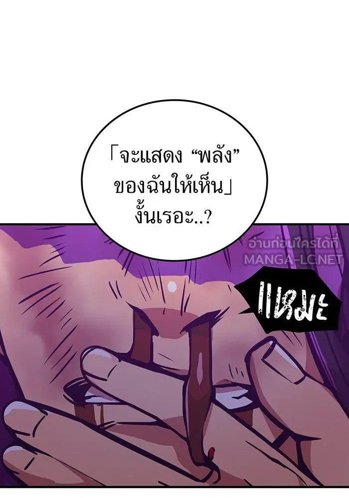 เพลเยอร์เลือดเทวะ ตอนที่ 22 vs อาริอาเกะ ไทกะ ② รูปที่ 3