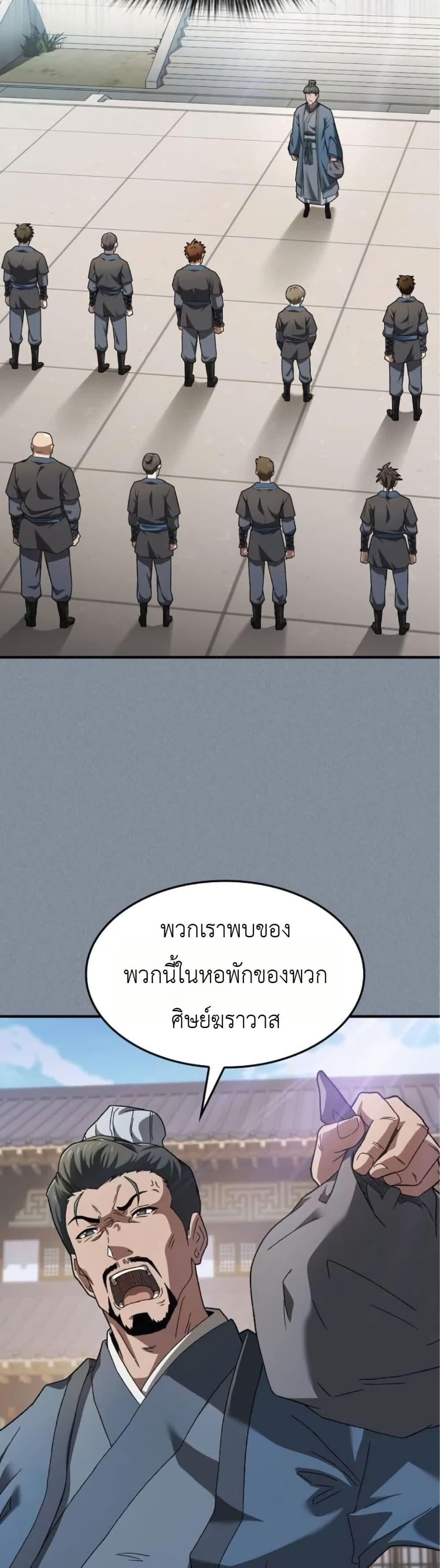 Manga-lc-com อ่านมังงะ อ่านการ์ตูน ออนไลน์ ฟรี Pay-to-Win Martial God ตอนที่ 1 2 3 4 5 6 7 8 9 10 11 12 13 14 ฟรี ไม่มีโฆษณา Manga-lc - อ่าน มังงะ อ่าน การ์ตูน ออนไลน์ อ่านมังงะ ฟรี