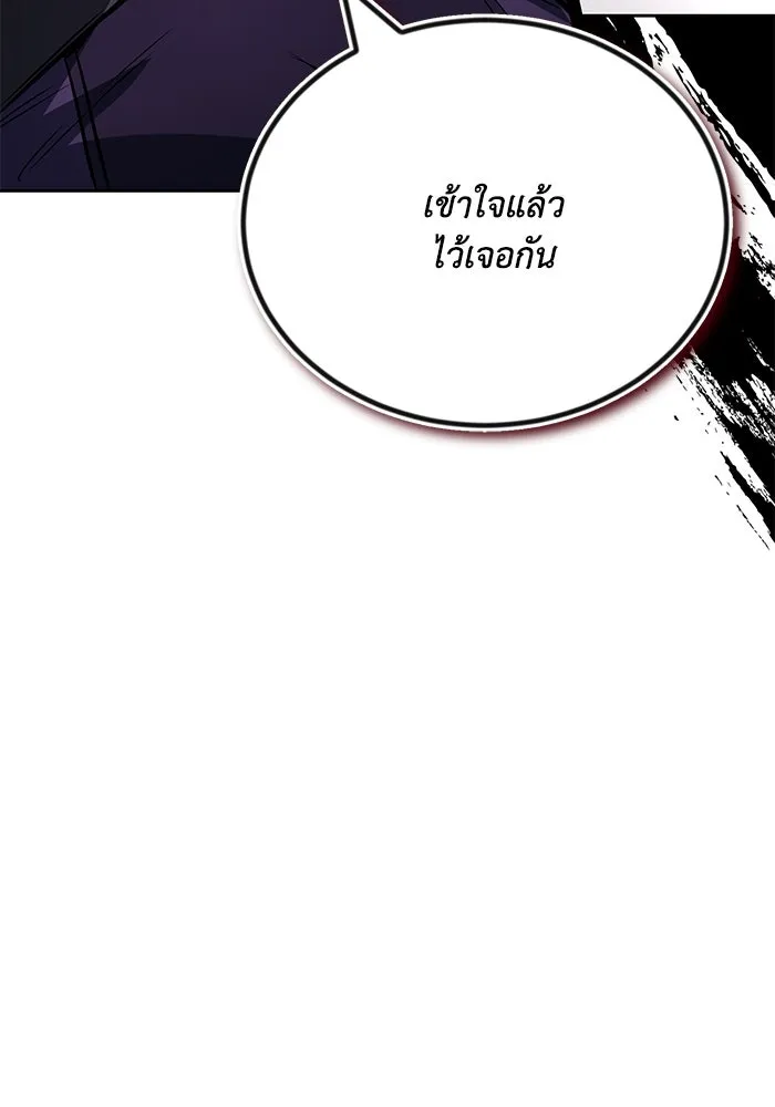 ชีวิตพลิกผันของลอร์ดผู้เกียจคร้าน ตอนที่ 100 เส้นทางที่จะต้องก้าวต่อไป รูปที่ 112