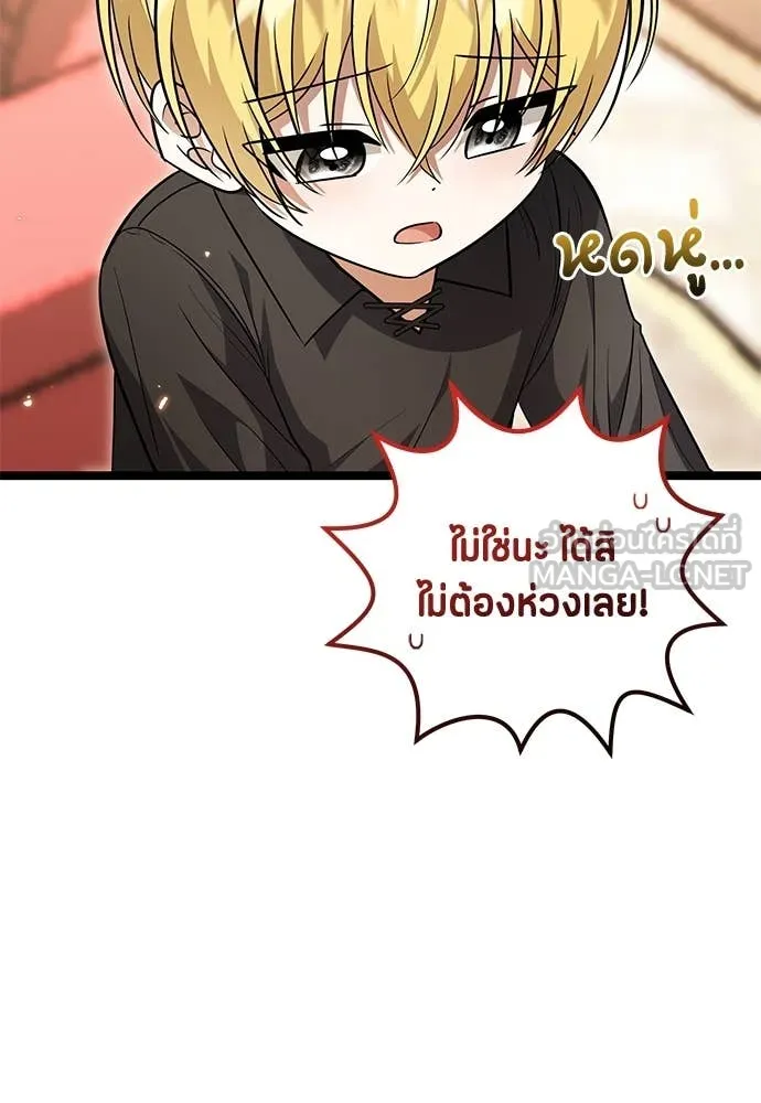 ป๊ะป๋าขา หนูลาแล้ว ตอนที่ 28 รูปที่ 62