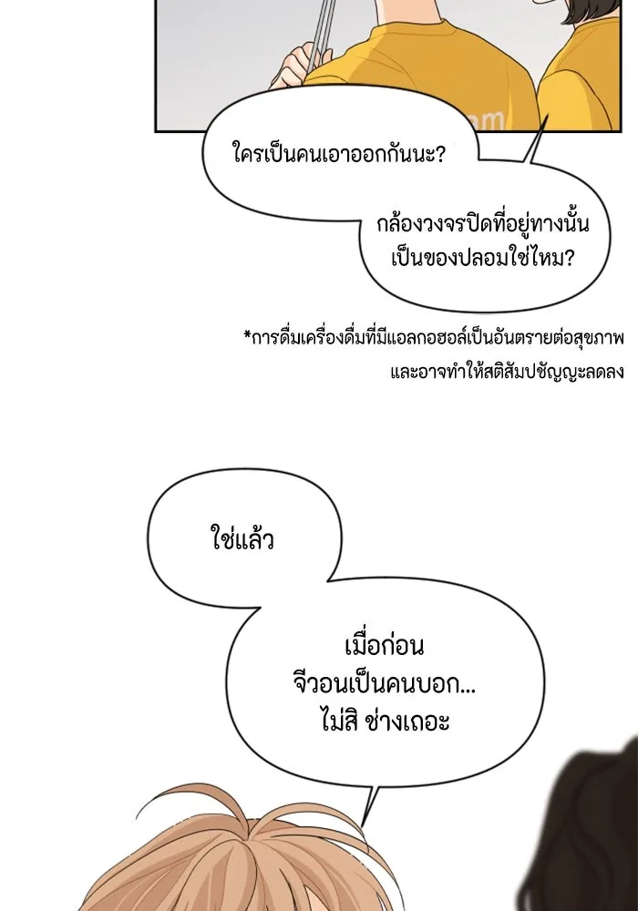 จริง ๆ แล้ว โอบารัมน่ะ… ตอนที่ 74 รูปที่ 34