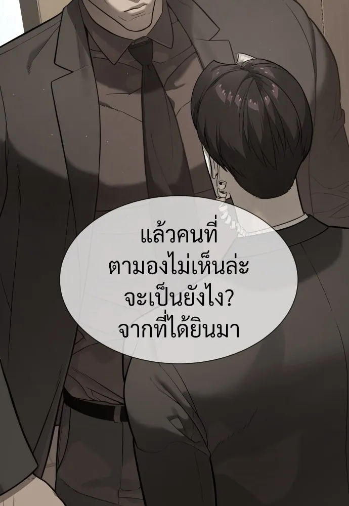 นักฆ่าย้อนวัย ตอนที่ 43 รูปที่ 121