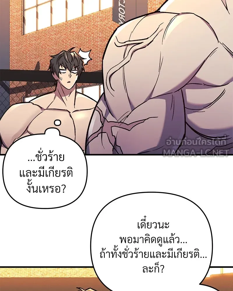 สัปดาห์นี้งดอัปตอนใหม่ ตอนที่ 35 รูปที่ 126