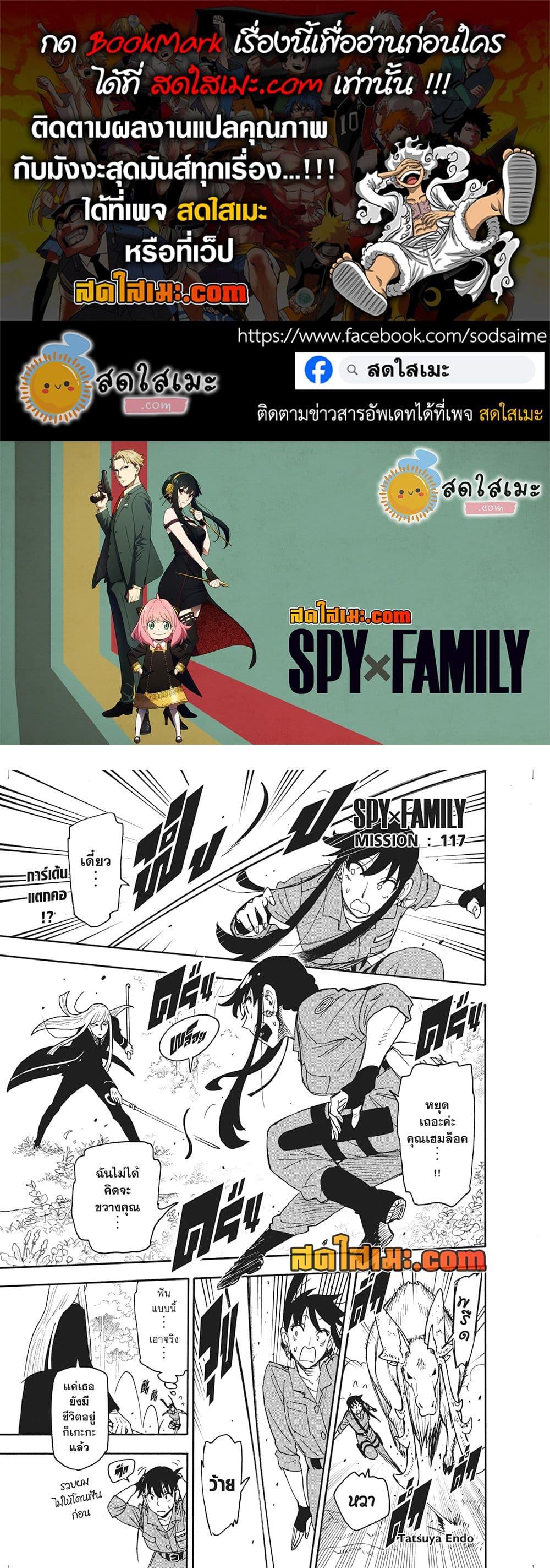 Manga-lc-com อ่านมังงะ อ่านการ์ตูน ออนไลน์ ฟรี Spy X Family ภารกิจลับครอบครัววายป่วง ตอนที่ 1 2 3 4 5 6 7 8 9 10 11 12 13 14 ฟรี ไม่มีโฆษณา Manga-lc - อ่าน มังงะ อ่าน การ์ตูน ออนไลน์ อ่านมังงะ ฟรี