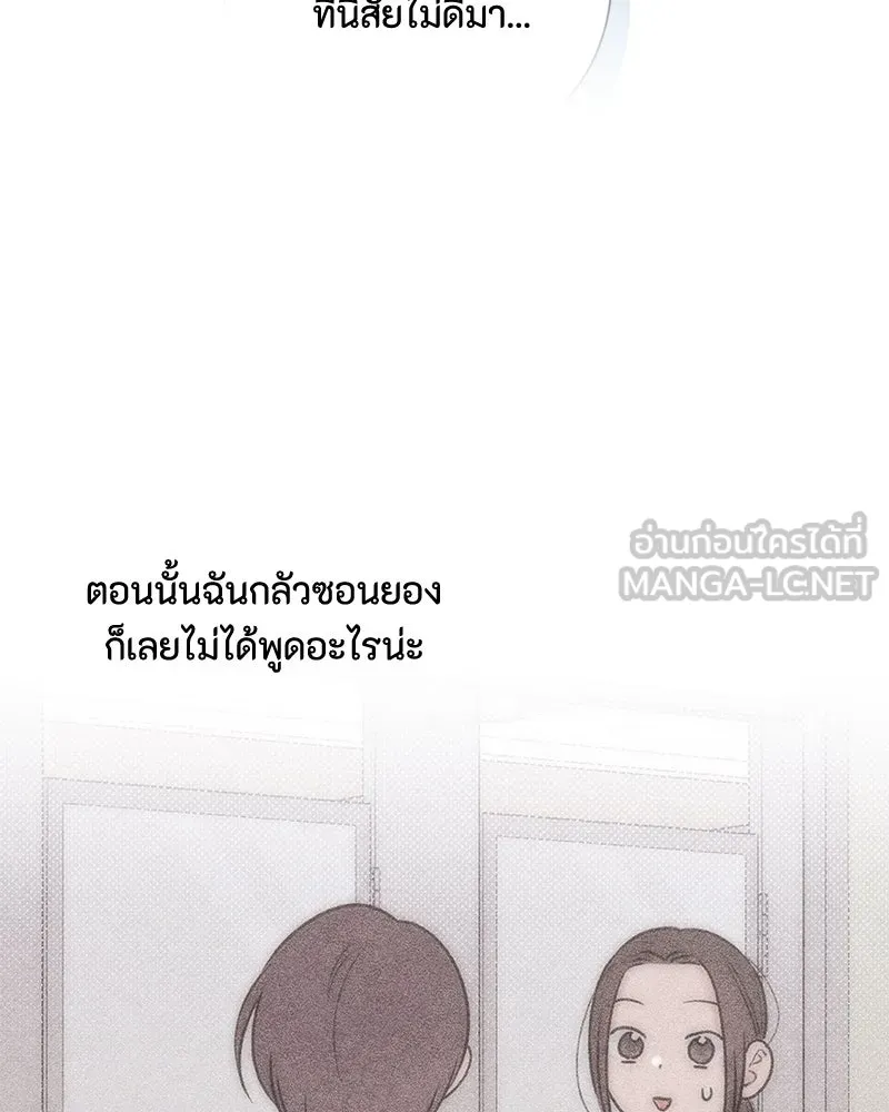 เป็นวัยรุ่นมันเหนื่อย ตอนที่ 58 รูปที่ 54