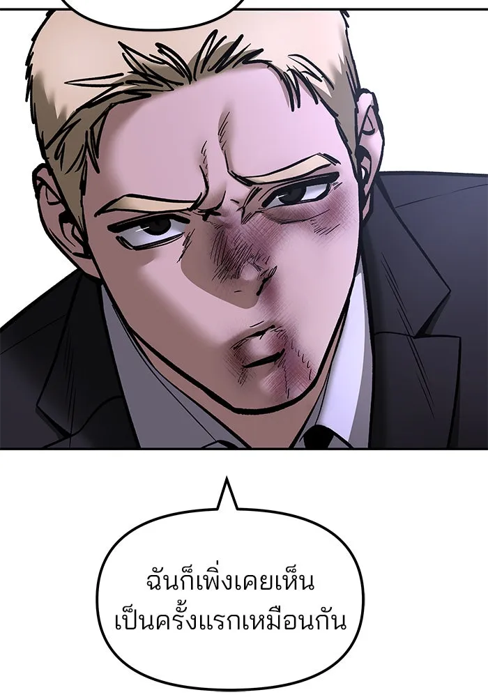 เลวฟาดเลว ตอนที่ 179 รูปที่ 47