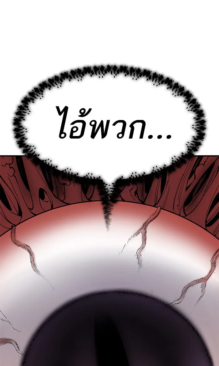 ยอดคนเลเวลทะลุ ตอนที่ 75 มนุษย์ (2) รูปที่ 52