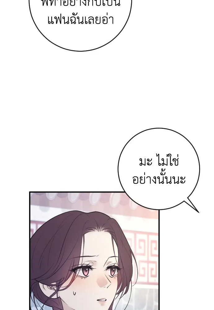 รักไร้ราคา ตอนที่ 12 รูปที่ 43