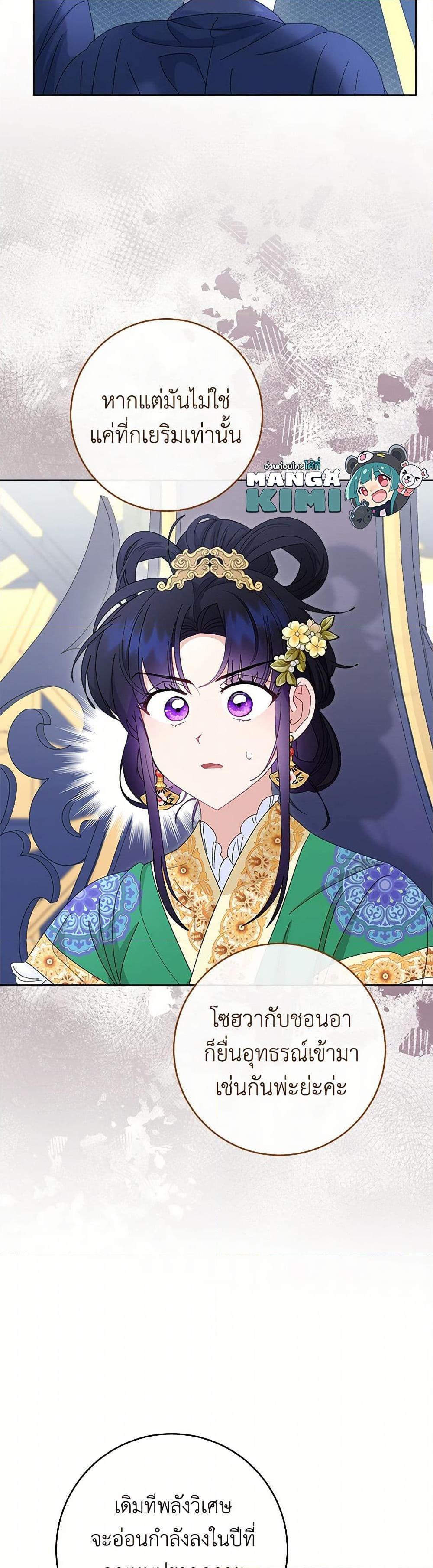 Manga-lc-com อ่านมังงะ อ่านการ์ตูน ออนไลน์ ฟรี The Baby Concubine Wants to Live Quietly ตอนที่ 1 2 3 4 5 6 7 8 9 10 11 12 13 14 ฟรี ไม่มีโฆษณา Manga-lc - อ่าน มังงะ อ่าน การ์ตูน ออนไลน์ อ่านมังงะ ฟรี