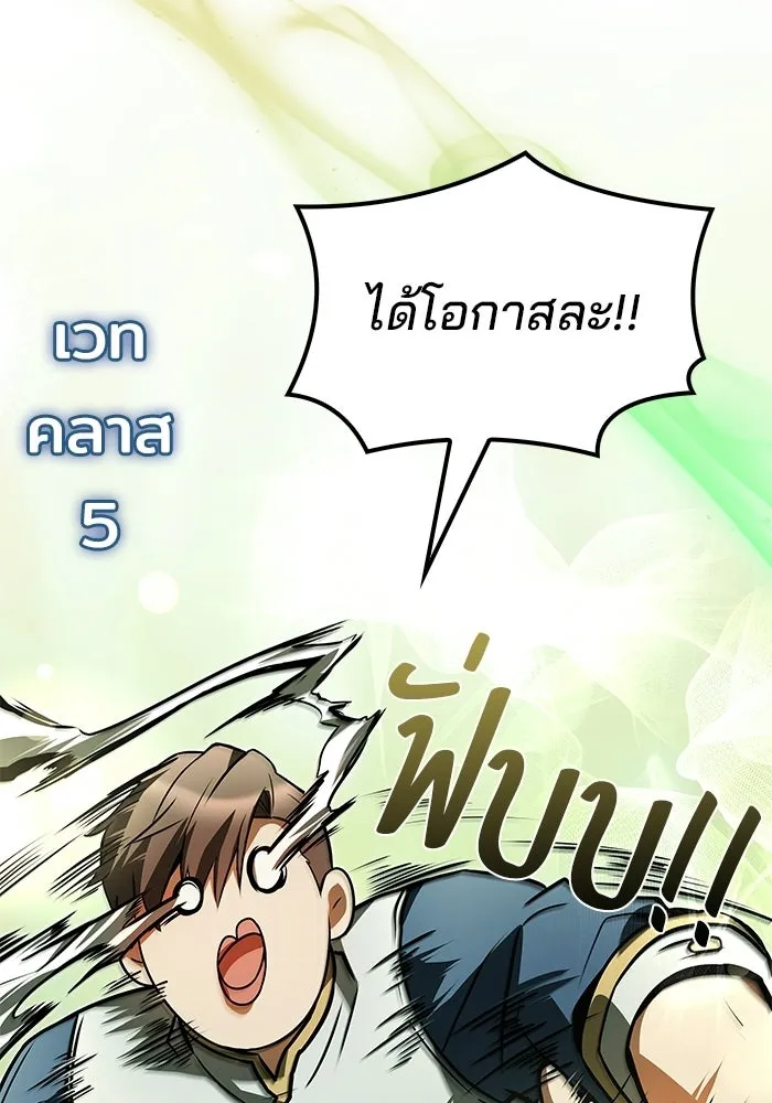 ครัวจอมเวท ตอนที่ 104 รูปที่ 26